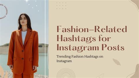 190 Trending Fashion Hashtags for Models and Influencers on。